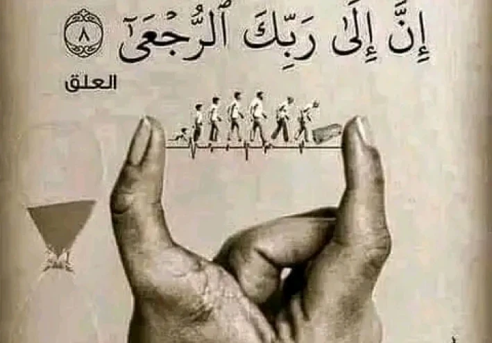 التوبه والرجوع الي الله