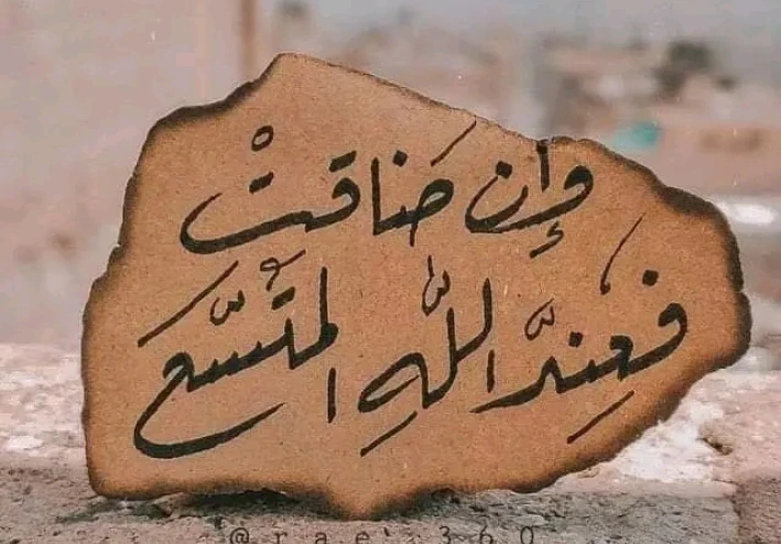 رحمه الله سبحانه وتعالي