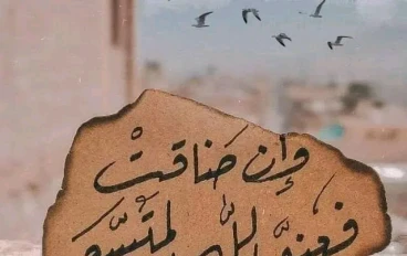 رحمه الله سبحانه وتعالي