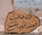 صورة مقال رحمه الله سبحانه وتعالي