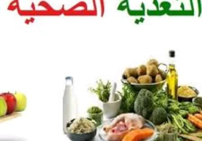 انواع الانضماة الغدائية .
