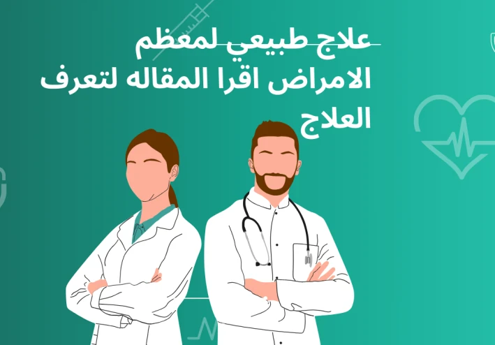 دليلك الصحي::امراض وطرق الوقايه منها