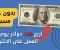 صورة مقال 💰 إزاي تكسب 100 دولار في اليوم وانت قاعد في بيتك؟
