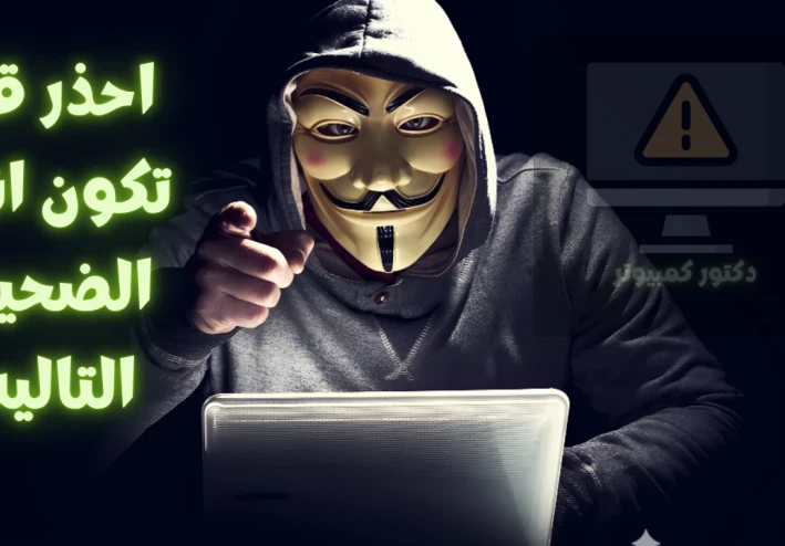 هل هاتفك مُخترق؟ علامات خفية تكشف إذا كان أحد يراقبك!