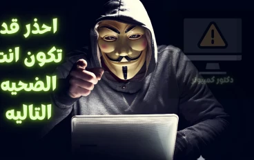 هل هاتفك مُخترق؟ علامات خفية تكشف إذا كان أحد يراقبك!