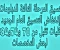 article image for تنسيق المرحلة الثالثة للدبلومات الفنية إنخفاض التنسيق العام الجديد وكليات تقبل من 74٪ و 70٪ و83٪ و84٪ لبعض التخصصات