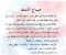 صورة مقال قصة صياح الديك