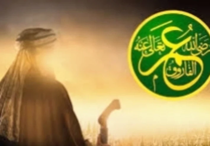 إسلام سيدنا عمر رضي الله عنه