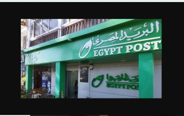 نتيجة وظائف البريد المصري لعام 2025