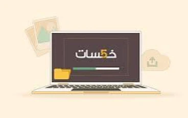 ازاي تكسب من موقع خمسات: دليل شامل للمبتدئين
