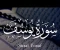 صورة مقال قصه سيدنا يوسف في القرأن
