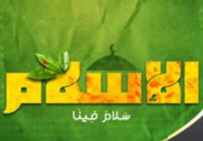 مابين الروح والعمران:-