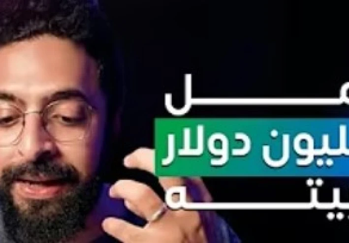 ازاي تعمل ملايين من البيت لواحدك خالص بنظام Solopreneur