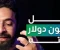 صورة مقال  ازاي تعمل ملايين من البيت لواحدك خالص بنظام Solopreneur