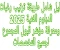 article image for دليل شامل طريقة ترتيب رغبات الدبلومات الفنية 2025 ومؤشر المجموع يتقبل في اي لجميع التخصصات