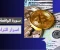 صورة مقال "سورة الواقعة: سرّ الرزق المخفي وتجارب واقعية غيّرت حياة الناس"