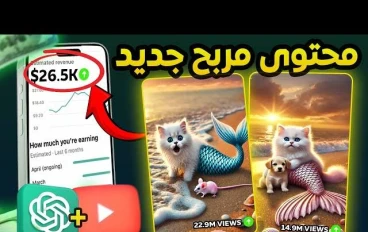 إزاي تربح 1000 دولار في الشهر بسهولة 💰