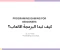 صورة مقال كيف تبدا برمجة الالعاب ؟