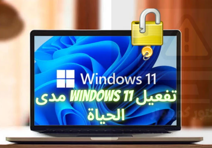 تفعيل ويندوز 11 بدون برامج من CMD | الدليل الشامل خطوة بخطوة