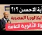 صورة مقال الثانوية العامة والبكالوريا المصرية
