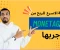 صورة مقال 💰 "Monetag: طريقك الذكي للربح من الإنترنت بدون تعقيدات!