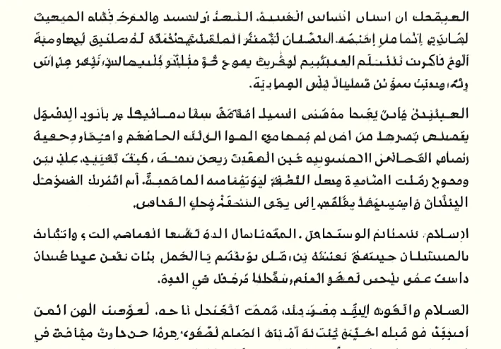 الاسلام دين الرحمة والهداية
