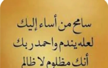 التسامح الخلفى والديني 💞😊