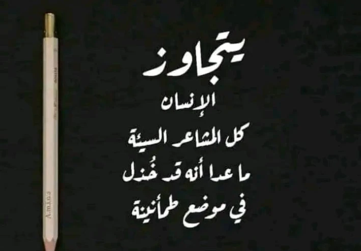 صدمة الخذلان والتعامل معها