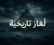 article image for مثلث برمودا.. سر الغموض الذي حيّر العالم