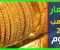 صورة مقال اشتري شبكتك حالاً.. سعر جرام الذهب عيار 21 أسعار الذهب اليوم الاثنين 25 أغسطس 2025 في السوق المصري