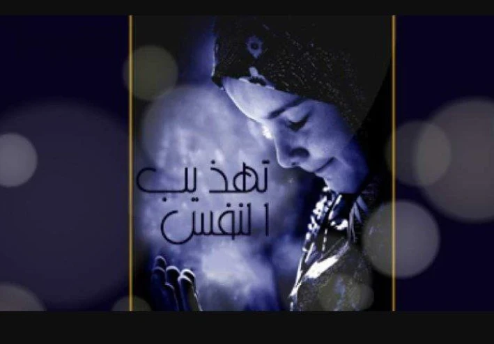 طمأنينة مع القرآن
