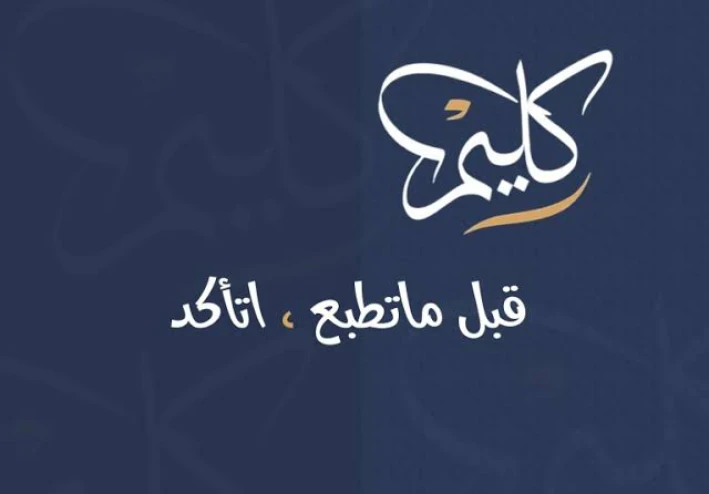 مواقع كليم تصميم أنيق لتجربة مستخدم سلسة وفعّال