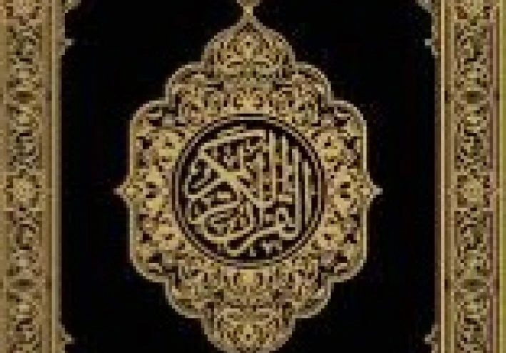 the interpretation of Al-Fatihah