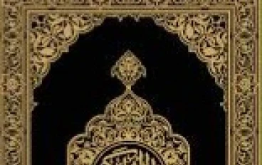 the interpretation of Al-Fatihah