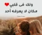 صورة مقال صدفة خير من الف ميعاد