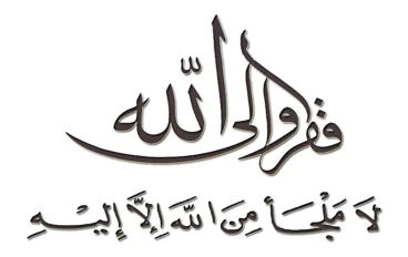 القلب في الإسلام: مكانته وأمراضه وطرق شفائه