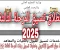 صورة مقال انطلاق تنسيق المرحلة الثالثة موعد تسجيل رغبات الدبلومات الفنية ورابط موقع التنسيق وخطوات التسجيل 2025
