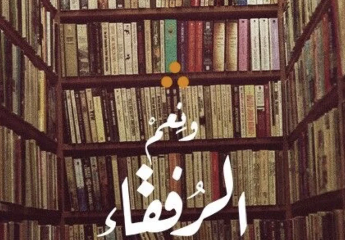 ما مدى قدرة القراءة لجعلك شخصٌ آخر ؟ 