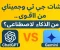 صورة مقال شات جي بي تي وجيميناي: مقارنة بين عمالقة الذكاء الاصطناعي