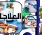 صورة مقال 🌿✨ موسوعة الأمراض والعلاجات: دليل صحي شامل ✨🌿