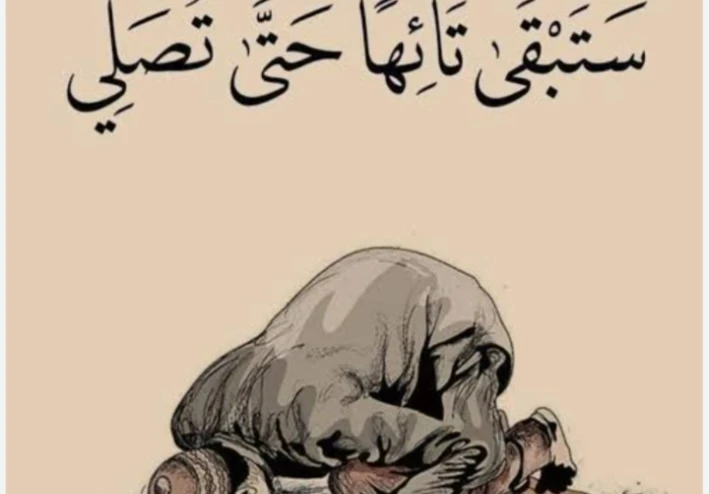 أهمية الصلاة في الإسلام