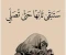 صورة مقال أهمية الصلاة في الإسلام