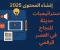 article image for إنشاء المحتوى 2025: استراتيجيات حديثة للنجاح في العصر الرقمي