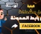 article image for فيس بوك قرر يحظر روابطك؟ اكتشف 7 طرق مجنونة لحل مشكلة حظر الروابط على الفيس بوك لأصحاب الأعمال والمدونين