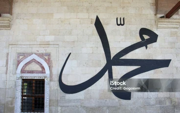 ماذا نفعل يوم المولد النبوي الشريف وماهي أفضل الأعمال في ذكرى ميلاد الرسول2025