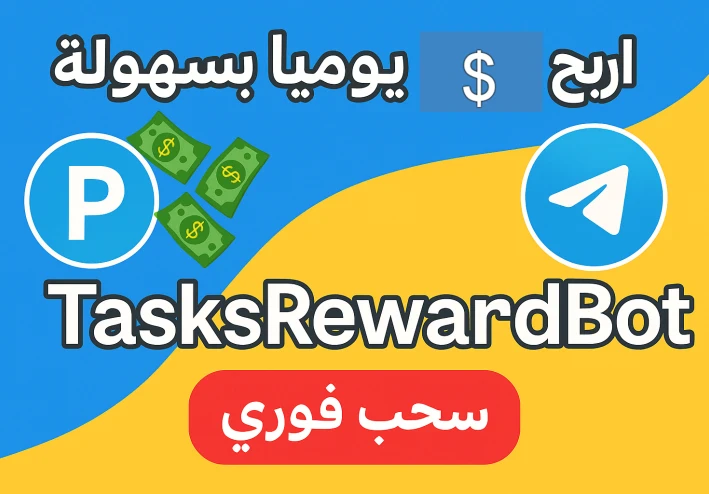 💰 How to Earn Money from TasksRewardBot on Telegram + Withdraw via Payeer