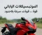 article image for الموتسيكلات الياباني: قوة، سرعة، واعتمادية بلا حدود.