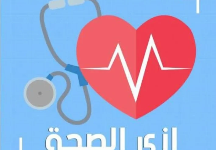 🩺 الصحّة تاج على رؤوس الأصحّاء