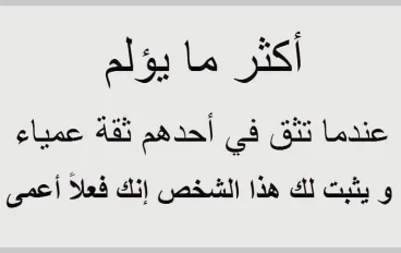 الثقة بالنفس واثرها علي الانسان