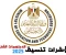 article image for مؤشرات وتوقعات تنسيق الدبلومات الفنية 2025: فرص القبول في الكليات والمعاهد